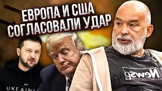 ШЕЙТЕЛЬМАН: ПЕРВЫЙ СЛИВ ИЗ МИРНОГО ДОГОВОРА! Зеленский ПЕРЕВЕРНУЛ ПЕРЕГОВОРЫ. Спокойствия НЕ БУДЕТ