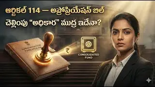 భారత రాజ్యాంగం ఆర్టికల్ 114