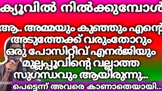 മാതാവും കുഞ്ഞുമായിരുന്നു അത് #kreupasanamsakshyam #love