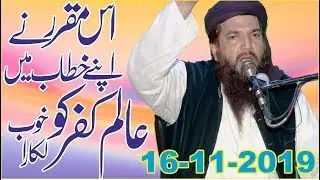 Molana Khalid Saif Ul Islam Watto Sb Nice Speech At Karolwar Lahore - Albadar