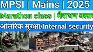 आंतरिक सुरक्षा | Internal security | Complete marathon | MPSI Mains
