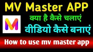 mv master app | how to use mv master app | mv master video kaise banaye |mv master app kaise chalate
