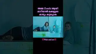 ⚡️അമ്മ zombi ആയി മാറിയാൽ മക്കളുടെ കാര്യം കട്ടപ്പൊക‼️| Ezinstory #shorts #viral