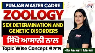 Punjab Master Cadre | Zoology - Sex Determination and Genetic Disorders | Gyanm Punjab