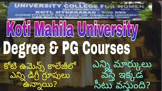 Koti Women's College |Degree Admission in Koti Womens College| |Koti Mahila University |Model Ideas|