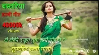ले -लेकी 
