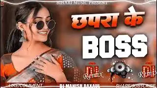 Chhapra ke Boss JBL sound iske DJ