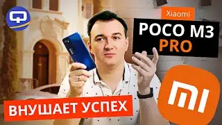 Poco M3 Pro. Маскируется под флагман?
