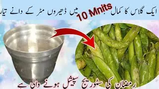 Magic Mathod of peel pea | pre ramazan preperation