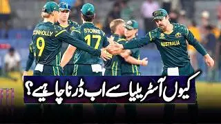 Big Upset in Cricket History &mdash; Australia&rsquo;s Comeback Will Be Dangerous ? | Geo Super