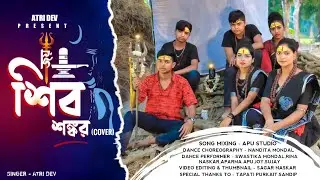 Joy Shiva Shankara Tila Bhainga Soman Koro| জয় শিবশংকর | Atri Dev | Cover | Bengali Song 2022