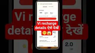 Vi Sim Ka Last Recharge Kaise Dekhe | Vi Last Recharge Check