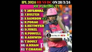 IPL 2024 RR VS DC PLAYING 11 | #cricket03 #ipl2024 #rrvsdc #playing11 #shorts