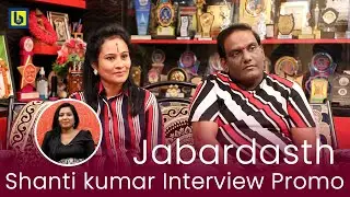 Jabardasth Shanti Kumar Interview Promo | Lucky TV