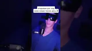 УЖЕ 2 ДНЯ ТЫ НЕ МОЖЕШЬ ЕЁ ПОСЛУШАТЬ ⚠️ #музыка #fyp #viral
