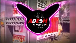 Nagan_Si_Lugai_Dance_EDM_Remix_Full _Bass_And_Feel_Bass_Clap_max_Adesh_Numberdar