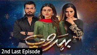 Behroop 2nd Last Episode - #asadsidiqui #zubabrana #behroop