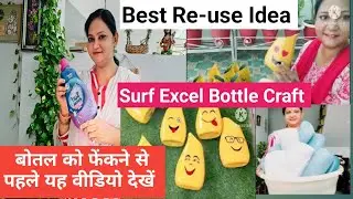 Surf Excel liquid Bottle Re-use Idea ,/surf Excel /DIY/how to make@smitaspassion