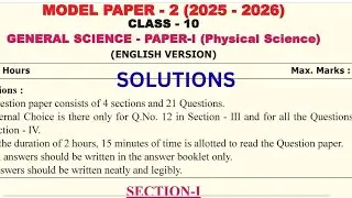 SSC | PHYSICAL SCIENCE | MODEL PAPER 2| SOLUTIONS 