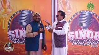 Sindh telint hunt men HYDSyed adeel shah mahawali  Ali gul URF Bhale ne buht duaaon se nawaza