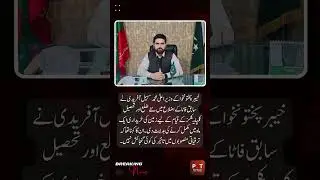 KP CM Afridi Launches Mega Development Plan in Ex-FATA | New District & Tehsil Complexes Announced