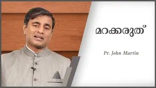 Marakkaruthu - Message by Pr.John Martin