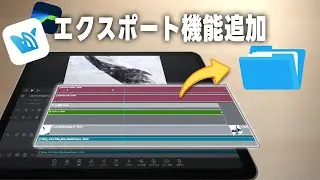 WEILOにプロジェクト書き出し機能が追加｜LumaFusionとどう違う？