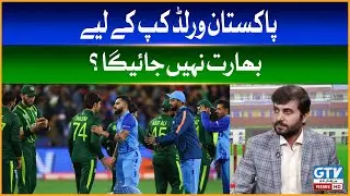Pakistan World Cup ke liye Bharat nahi jayega? | PSL 8 | Wasay Habib | Commentary Box | GTV News