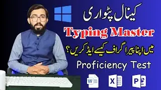 HOW TO ADD CUSTOM PARAGRAPH IN TYPING MASTER | CANAL PATWARI PROFICIENCY TEST | INCREASE TYPING