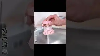 Non-Stick Automatic Liquid Dishwashing Brush