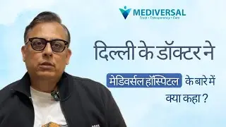 डॉक्टर निशिकांत के नेतृत्व में दिल्ली के मशहूर डॉक्टर की माँ का सर्जरी मेडिवर्सल हॉस्पिटल में हुआ