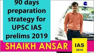 IAS Ansar Shaikh's latest tips on UPSC prelims 2019  | 90 दिनों में UPSC pre कैसे पास करे??