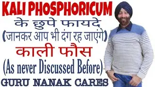 KALI PHOSPHORICUM | The Hidden Benefits (As never discussed before) | Much More than a Nerve Tonic