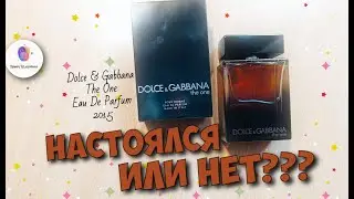 НАСТОЯЛСЯ ИЛИ НЕТ ??? парфэксперимент с  DOLCE & GABBANA THE ONE EDP