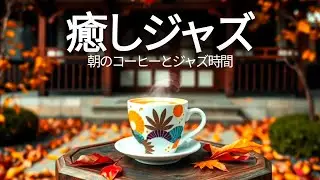 🌙  心に深く響く癒しの歌ライブ｜静かな夜に聴きたい感動メロディーでリラックス・安眠・ストレス解消