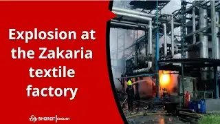 Explosion at the Zakaria textile factory in Tarapur industrial area of Palghar district | ETV Bharat