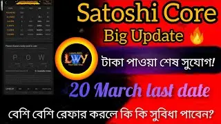 Satoshi Core  News-Core Big Update Today। Satoshi minor Work A to Z।।Make Money online 2023।।