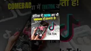 #india Mein Kya Phir Se Start Hogi #china Ki #Banned #apps?