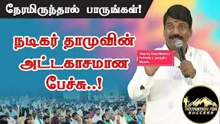 how to learn mimicry voice | mimicry training by Actor Dhamu #mimicryartists #mimicry #dhamu