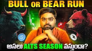 BULL or BEAR Run? 🚨 Bitcoin&rsquo;s Next Big Move Explained!