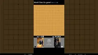 #shorts 第46期碁聖戦挑戦手合五番勝負第3局(一力遼碁聖 vs 井山裕太棋聖)