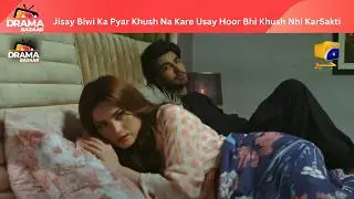 Maa Jisay Biwi Ka Pyar Khush Na Kare Usay Hoor Bhi Khush Nhi KarSakti|EP88|EhraameJunoon|DramaBazaar