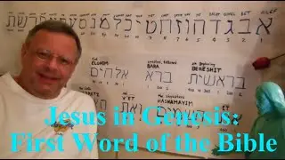 Jesus in Genesis!  The First Word of the Bible