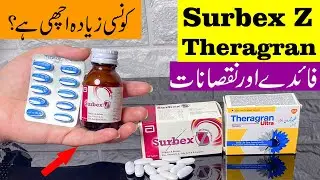 Surbex Z and Theragran Tablets Benefits In Urdu, Side Effects, How To Use & Dose