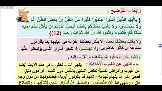 اللغة العربية - الصف السابع 