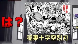 【漢字でGO! 集英社マンガ祭】ジョジョピックアップに挑戦した結果… w もっちー