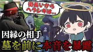 【ストグラ】因縁の相手ヘラシギの墓参りで謝罪と本音を暴露するハクナツメ