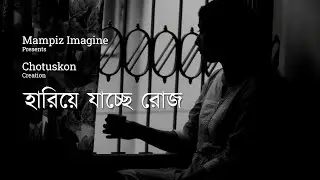 Hariye Jachchhe Roj | হারিয়ে যাচ্ছে রোজ | Chotuskon | চতুষ্কোণ | Mampiz Imagine