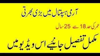 pak army hospital jobs 2021 lattest