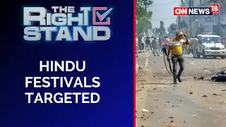 Ram Navmi Violence | Ram Navami Clash | Hindu Festivals Targeted | Hindu Muslim Tension | CNN News18